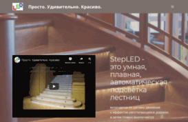 stepled.ru