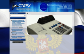 sterx.info