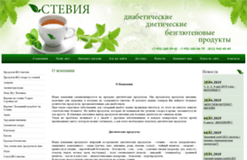 stevia78.ru