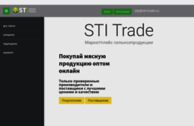 sti-trade.ru