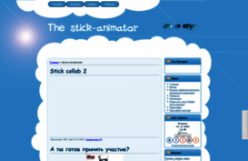stick-animator.3dn.ru