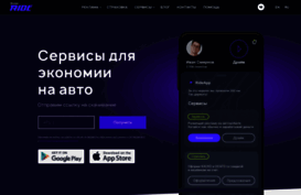 stickerride.ru