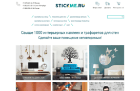 stickme.ru