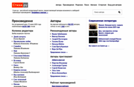 stihi.ru