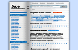 stihibase.ru