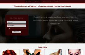 stimul-kursy.ru