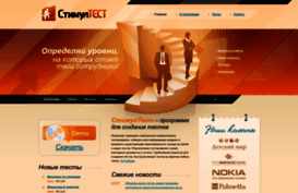 stimultest.ru