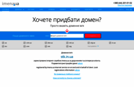 stk.in.ua