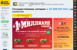 sto-loto.ru