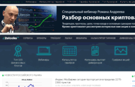 stockportal.ru