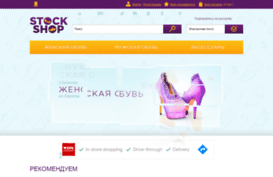 stockshop.in.ua