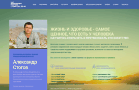 stogov.com