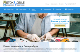 stokmobile.ru