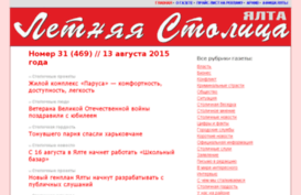 stolica.yalta.org.ua