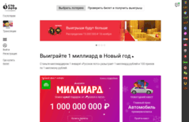 stolotto.ru