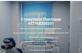 stom-pvl.ru
