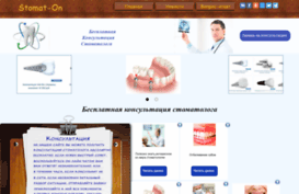 stomat-on.ru