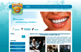 stomat-smile.if.ua