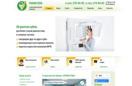 stomatolog-shadrinsk.ru