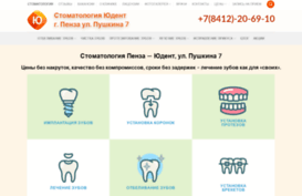 stomatologia-penza.ru