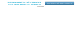 stombreez.ru