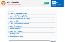 stoodland.ru