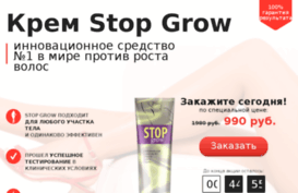 stopgrows.com