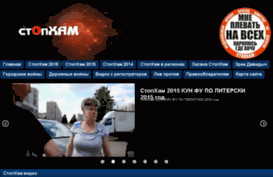 stopham-video.net