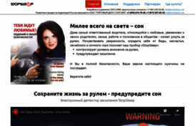 stopsleep.com