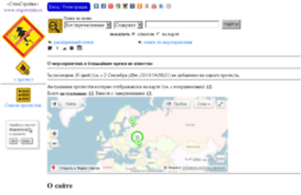 stopstroyke.ru