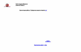 stoptradesu.narod2.ru