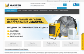store-master.ru