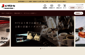 store.inoda-coffee.co.jp