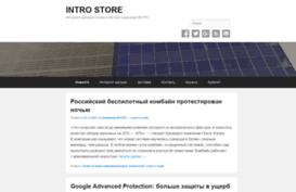 store.introcomp.ru