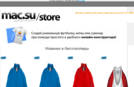 store.mac.su