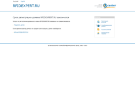 store.rfidexpert.ru
