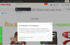 storesales24.ru