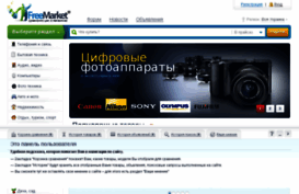 storgom.freemarket.ua