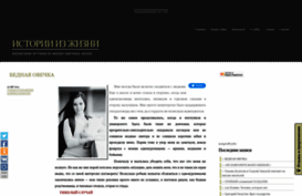 storieslive.ru