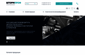 stormprof.ru