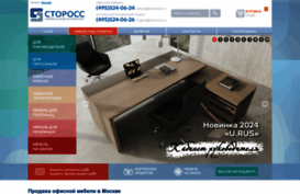 stoross.ru