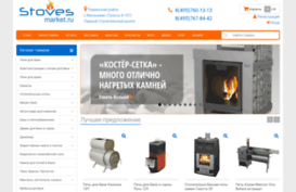 stoves-market.ru