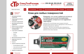 str-ufa.ru