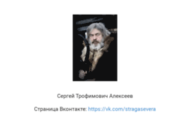 stragasevera.ru