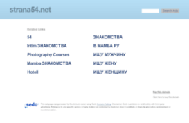 strana54.net