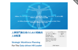 strategicworkforceforhr.splashthat.com