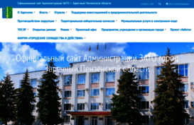 strategy.zarechny.zato.ru