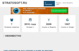 stratosoft.ru