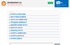 stratostart.ru
