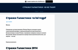strazhigalaktikirtpt.wordpress.com
